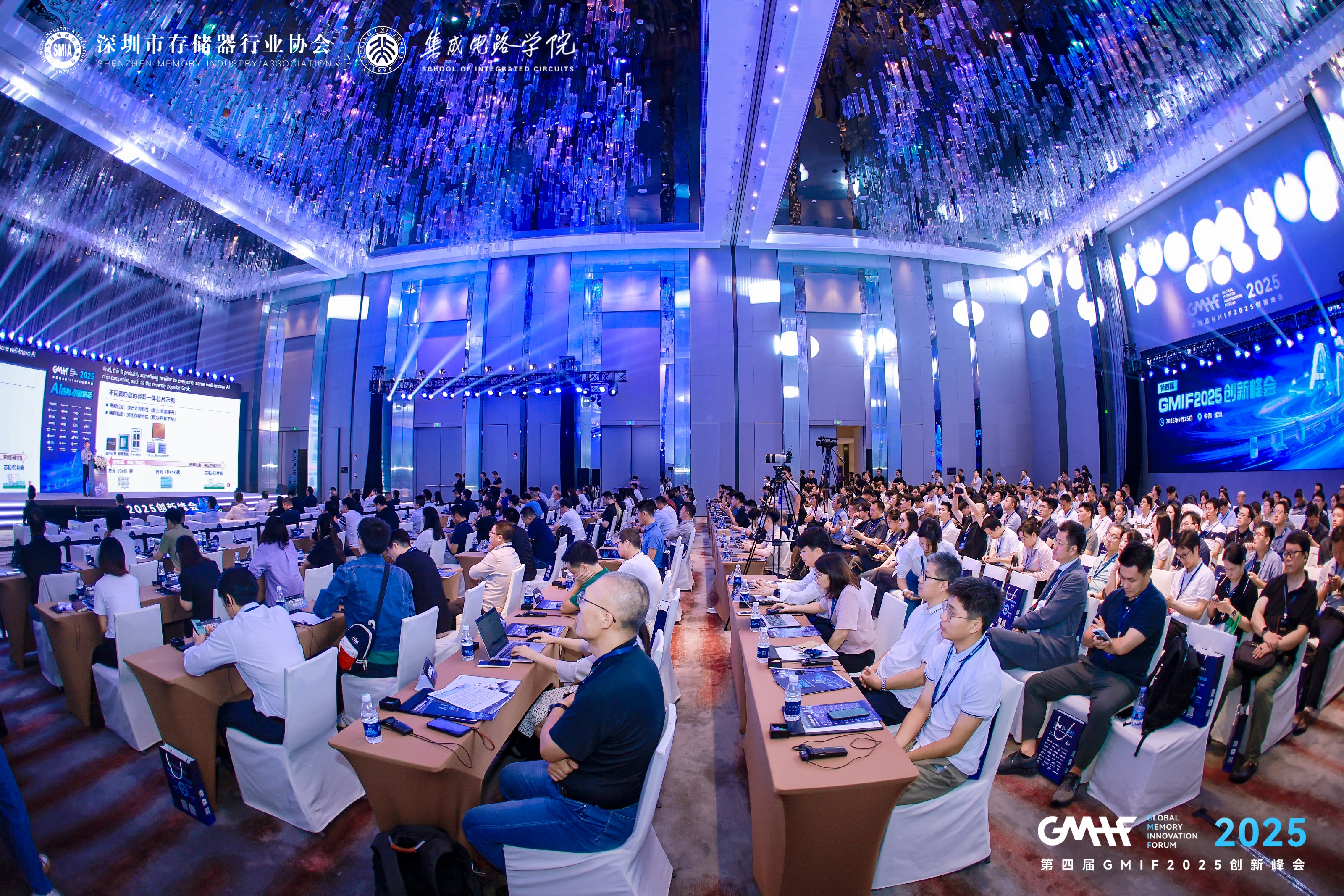 AI驅動存儲產業變革 GMIF2025峰會引領產業創新方向